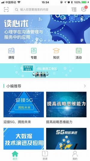 中移网大app官方下载1.3.4