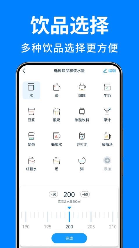 喝水日记免费版下载安卓版手机  v1.0图1