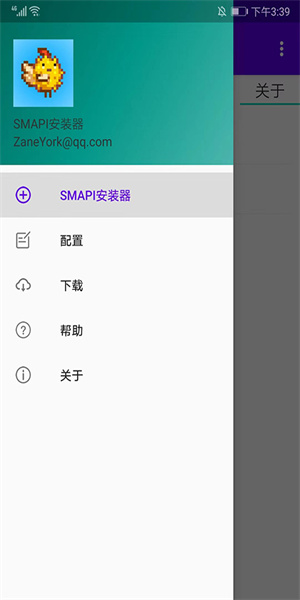 SMAPI安装器1.5下载  v3.18.3.3图1