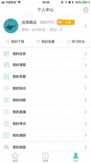 中移网大app官方下载1.3.4  v1.2.2图1