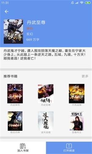 悦书阁最新版本下载安装  v1.0图2