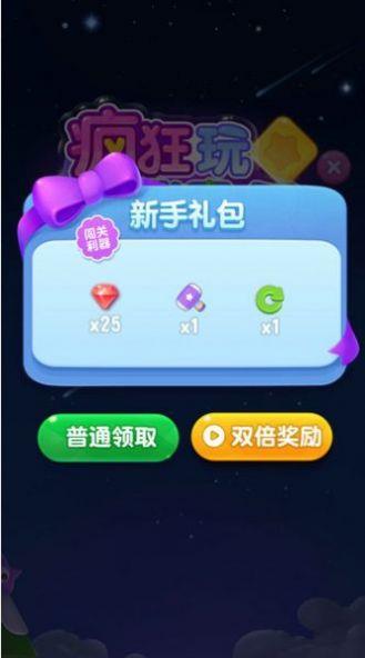 点消成金下载最新版  v1.6.5图1