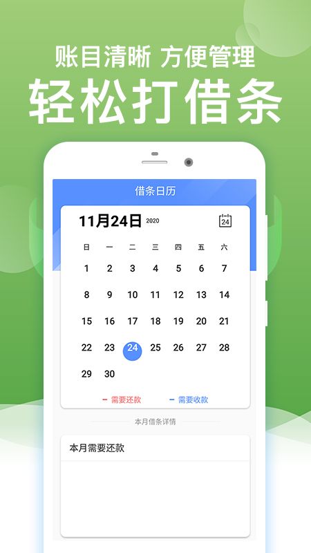 闪电借条安卓版  v1.0.0图1