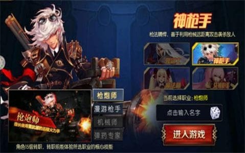 阿拉德之怒内购破解版本  v1.24.1图1