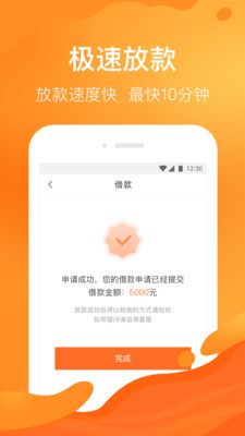 马上贷钱最新版  v5.1图3