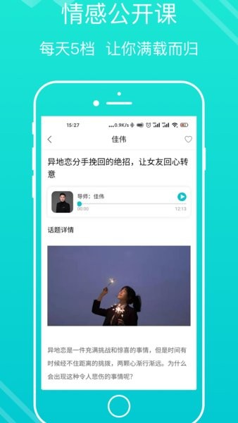 亲密关系百度百科知乎  v3.2.55图3