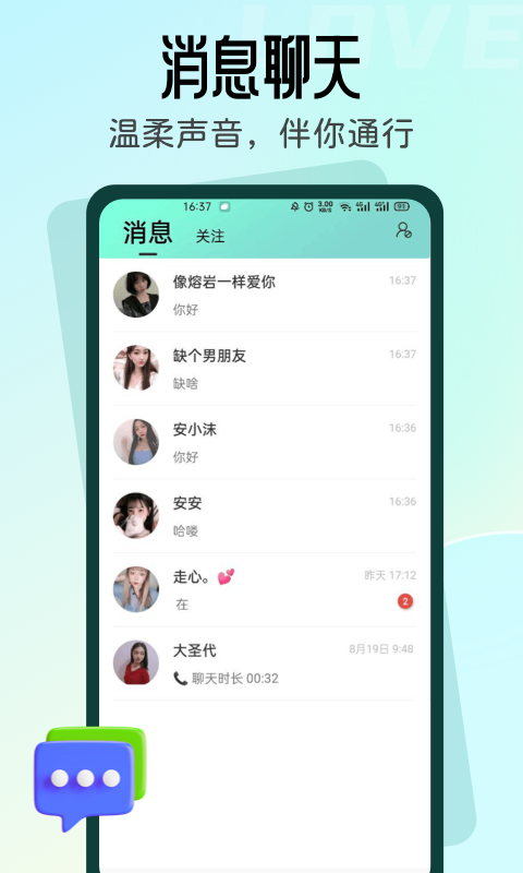 名媛2009  v2.3图3