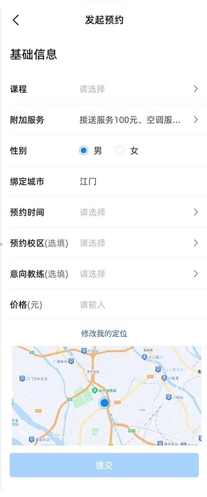 练车宝手机版下载官网最新版安装苹果版免费  v1.0.0图3