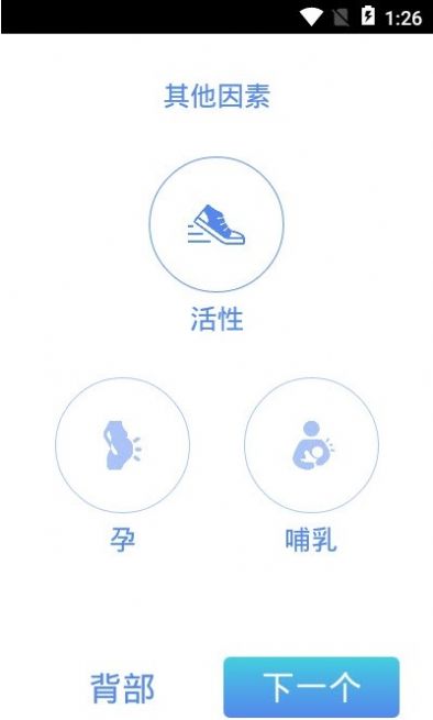 手机弹出喝水提醒  v1.17图1