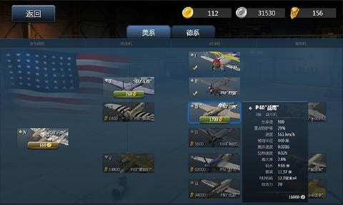 格斗战机大作战下载  v0.0.1图1