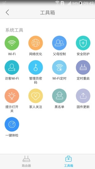 中兴智能家居app下载安装华为手机版官网  v3.0.2图2