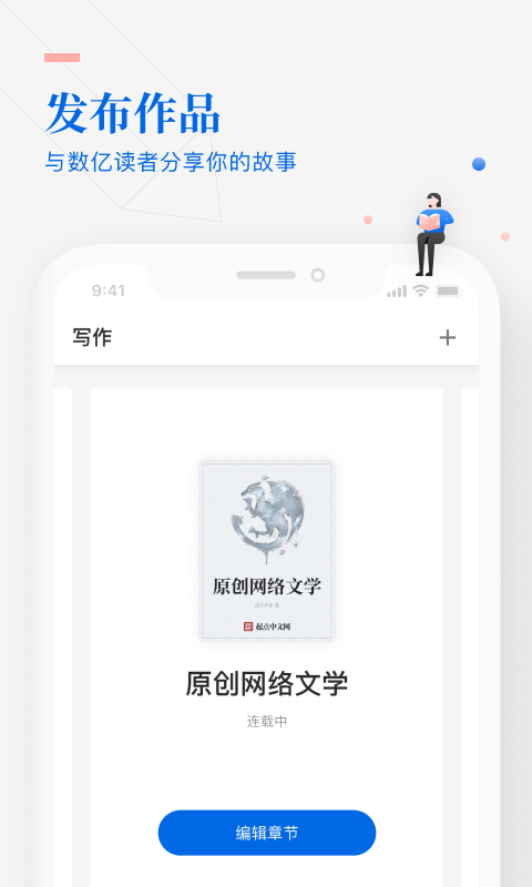 作家助手ipad  v3.23图3