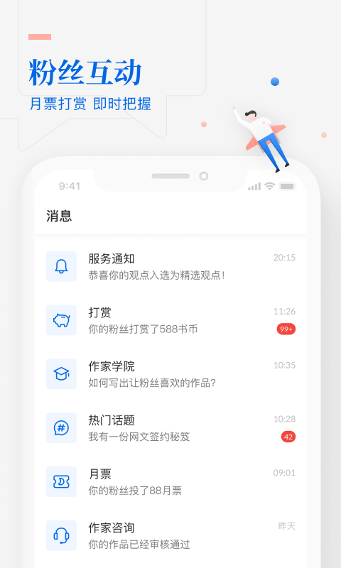 作家助手ipad  v3.23图1