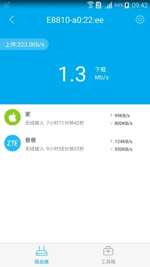 中兴智能家居app下载安装华为手机版官网  v3.0.2图1