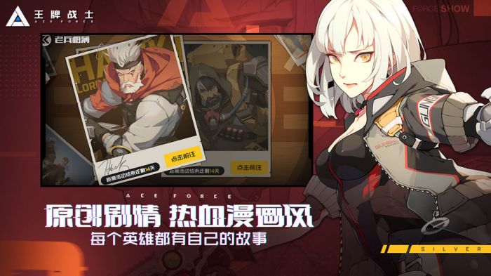 王牌战士旧版下载安装  v1.58.6图2