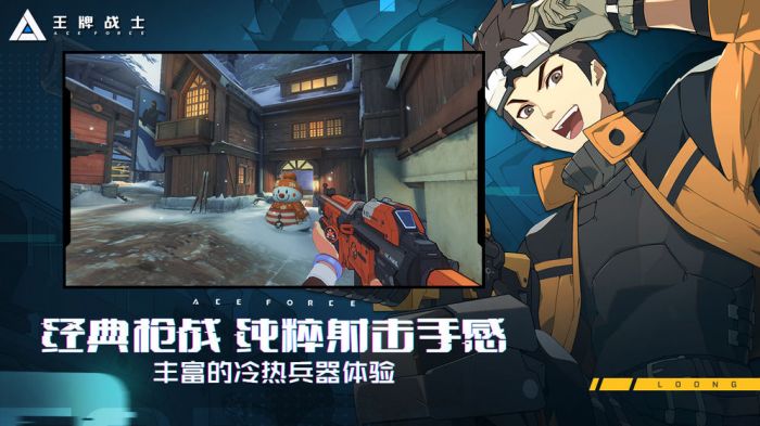 王牌战士旧版下载安装  v1.58.6图4