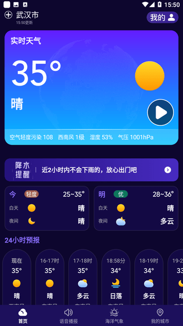 多准天气最新版  v1.16.00图1