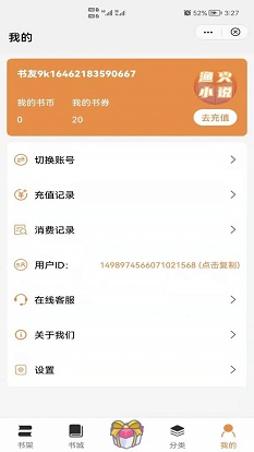 渔火小说最新版下载  v4.00图1