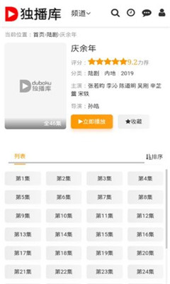 独播库app  v1.0图2