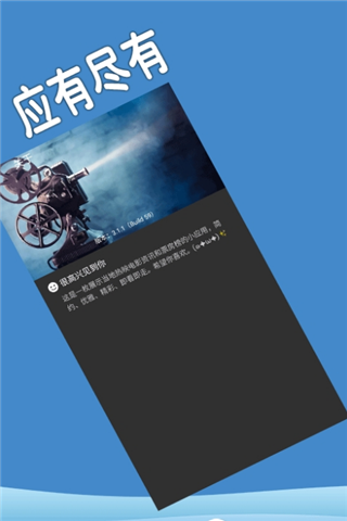 趣影院手机版下载安装免费  v1.1.4图1