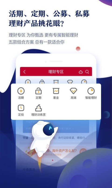 中泰齐富通app官网下载安装最新版  v4.4.710图2