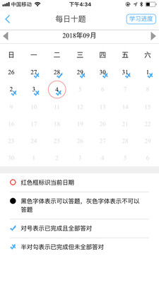 北京百日练兵  v1.0图4