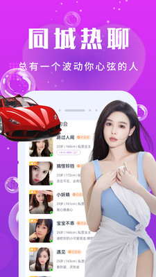 心爱免费版  v19.0.6图1