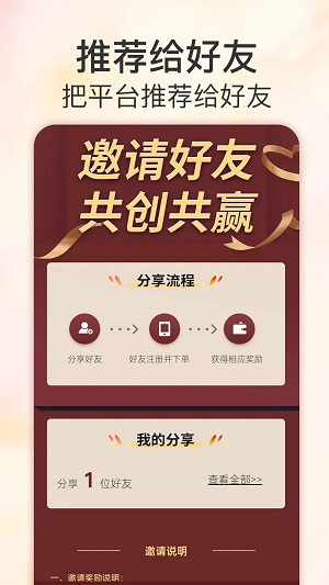 铭源甄选app  v1.1.7图2