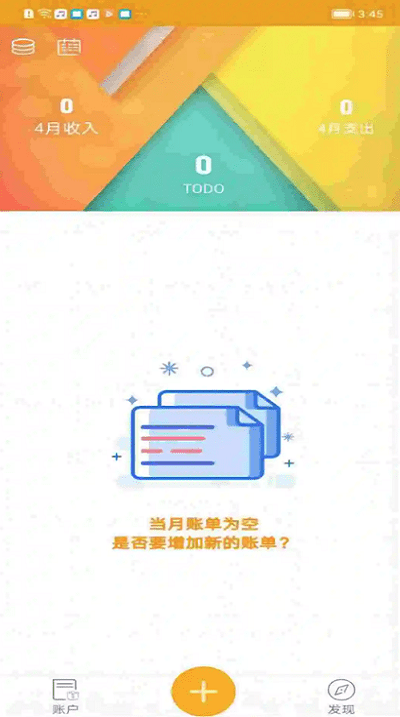 今日记账app下载官网最新版苹果  v0.4.4图2