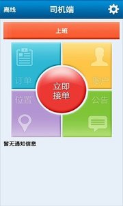 a代驾司机端  v2.74图2