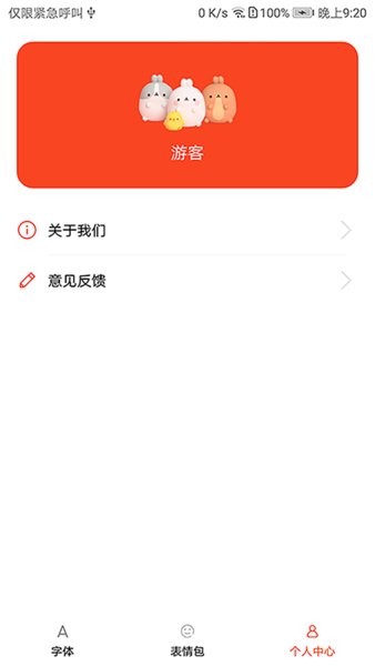 字体美化大全快速下载苹果版本软件免费  v1.0.1图3