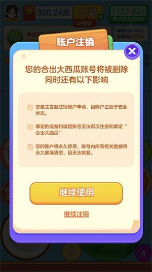 合出大西瓜最新版  v1.0图1