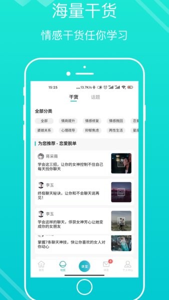 亲密关系百度百科知乎  v3.2.55图1