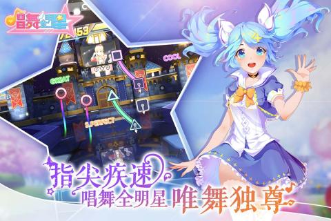 唱舞全明星oppo版下载安装  v1.0.0图3