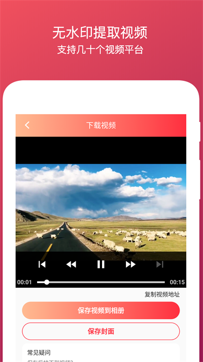 去水印全能王ios版本  v1.0.0图4