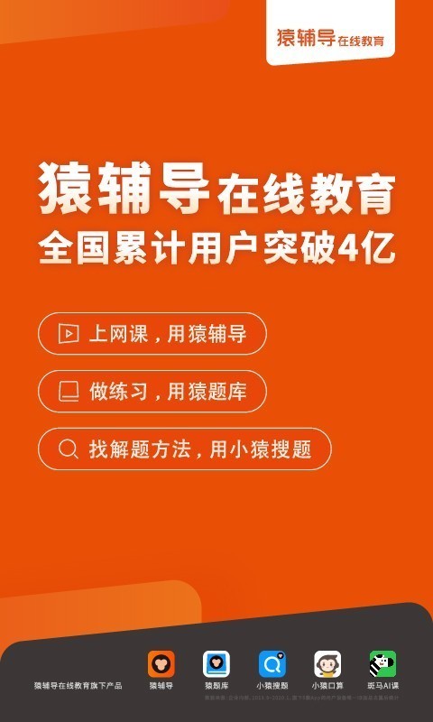 猿辅导手机app下载最新  v7.7.1图4