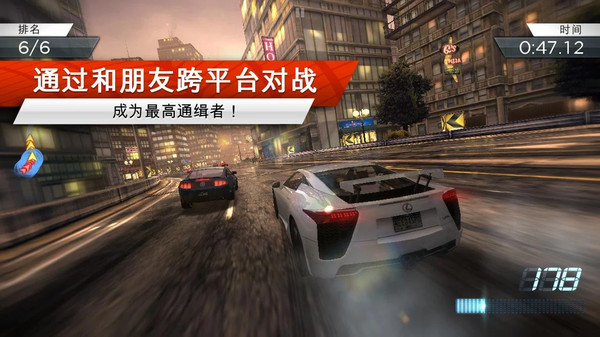 极品飞车9安卓破解版  v1.3.128图1