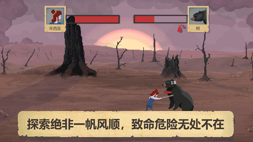 庇护所破解版下载中文  v1.0.4图3