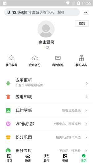 联想应用商店2016版下载安装苹果手机软件  v12.5.0图3