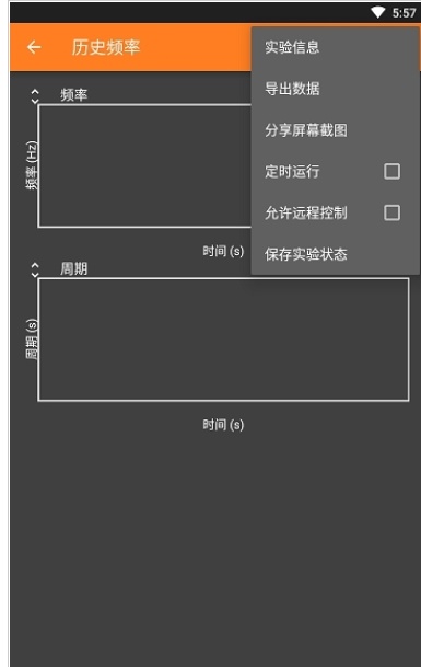 手机物理工坊phyphox官网中文  v1.1.1图3