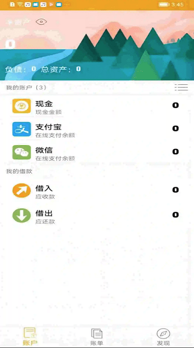 今日记账app最新版本下载官网安装苹果手机  v0.4.4图3