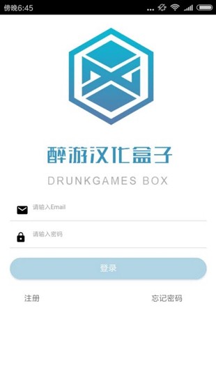 醉游助手最新版下载安装苹果  v1.0.0.8图3