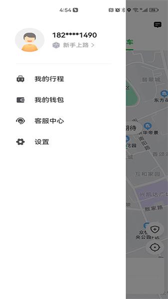 易通出行app下载最新版苹果手机  v5.50.0图1