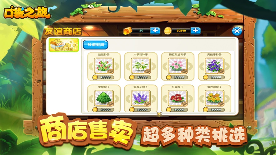 口袋之旅官网h5破解版  v1.0.0图2