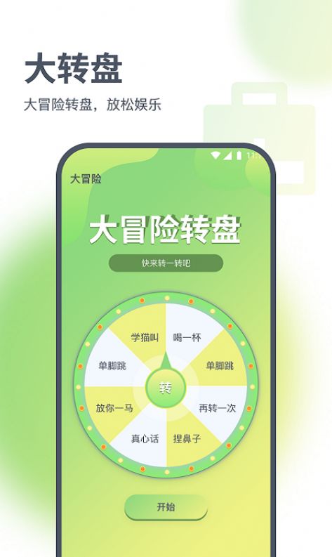 浩天流量大师免费版