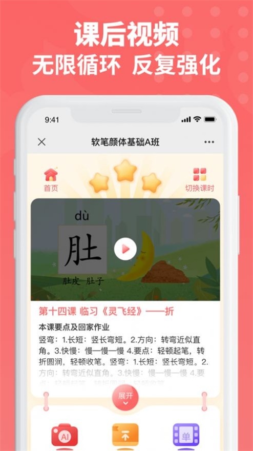 六品书院手机版下载安装最新版苹果  v1.0.0图2