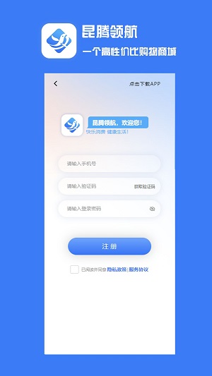 昆腾领航  v1.0.28图1