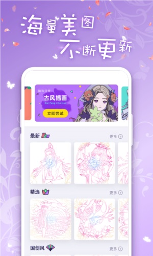 iartbook绘画软件下载官方正版  v1.0.1图4