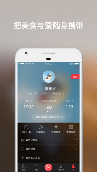 二维火通卡  v6.2.3图5