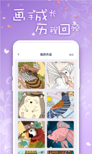 iartbook绘画软件下载官方正版  v1.0.1图1